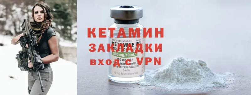 Кетамин ketamine Бутурлиновка